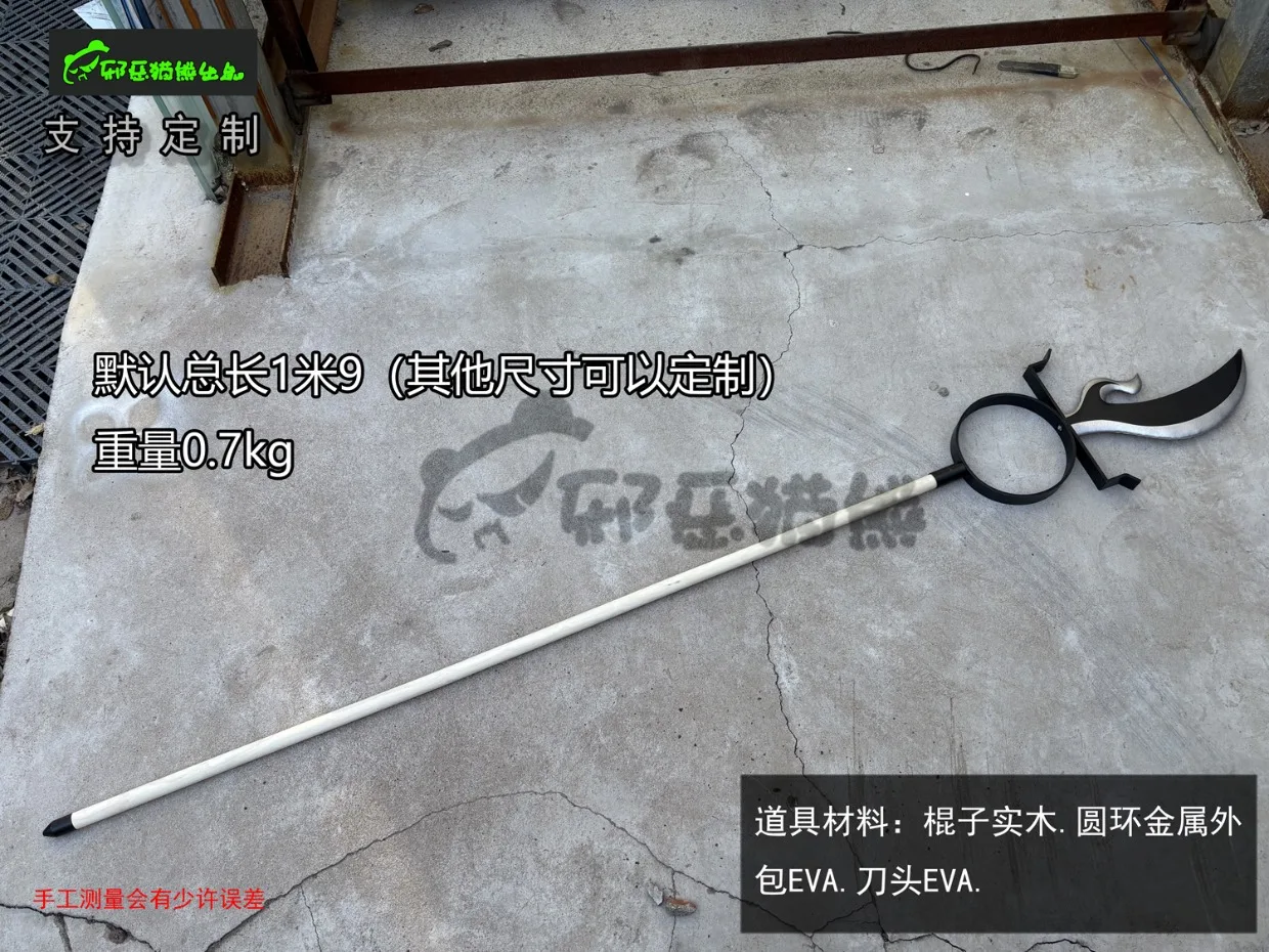 Comic Works Kekkaishi SUMIMURA - Cosplay Prop Works incelemesi ve fiyatı