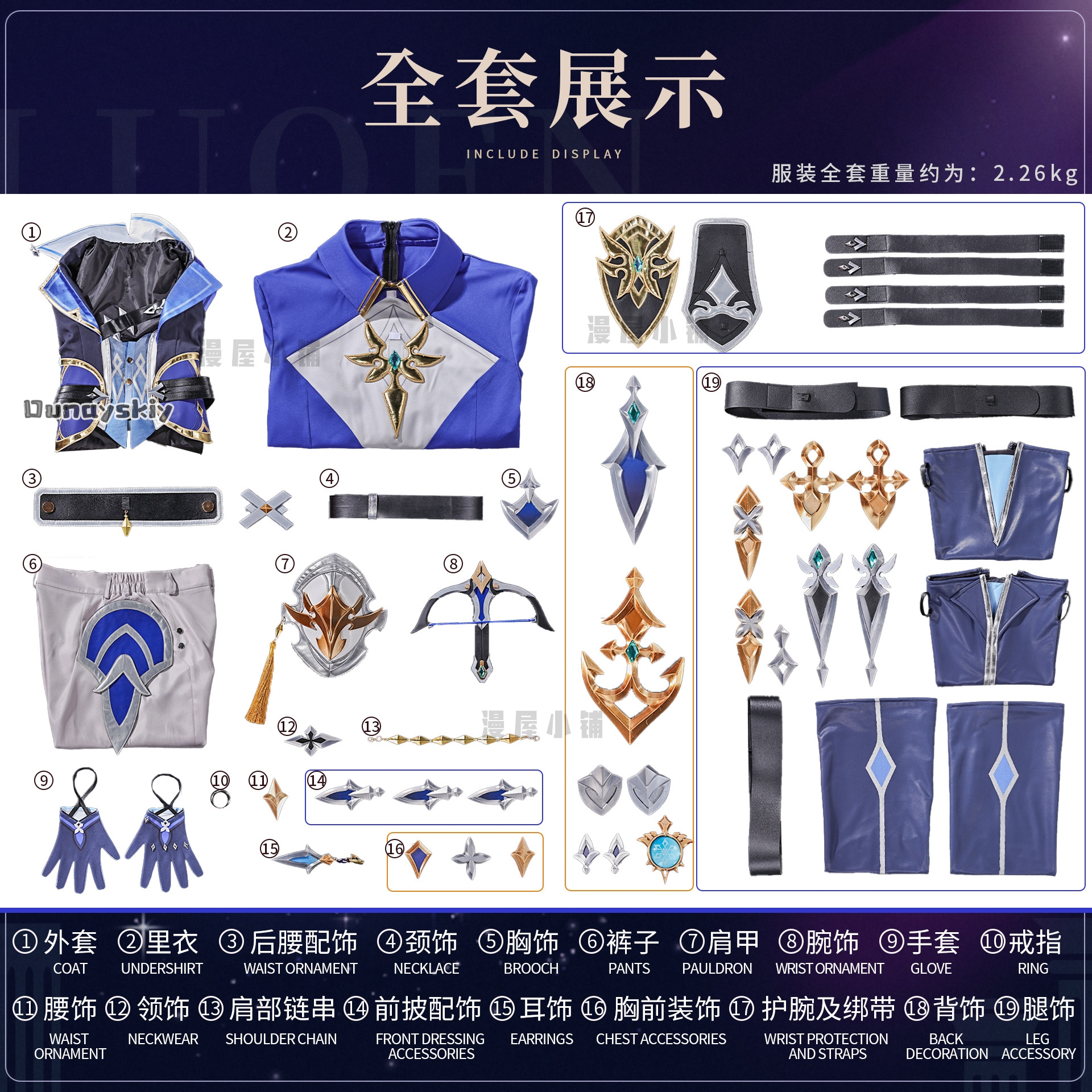 OHaYo*Cosplay Lohen Game Gensh - Cosplay Prop Diy incelemesi ve fiyatı