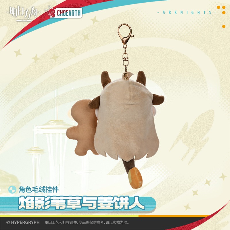12cm Anime Game Arknights Reed - Cosplay Flame Prop incelemesi ve fiyatı