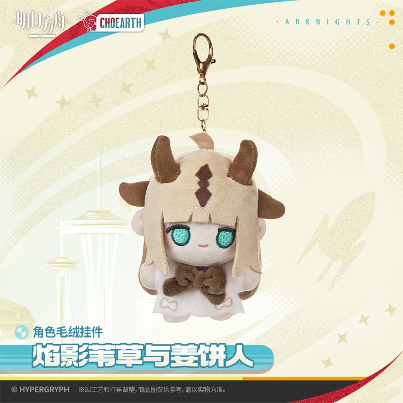 12cm Anime Game Arknights Reed - Cosplay Flame Prop incelemesi ve fiyatı