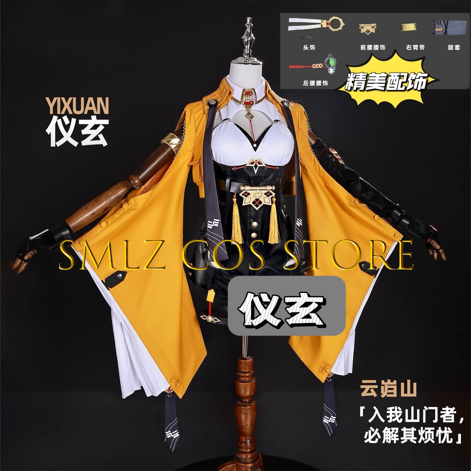 Yixuan Cosplay Game Zenless Zo - Cosplay Prop incelemesi ve fiyatı